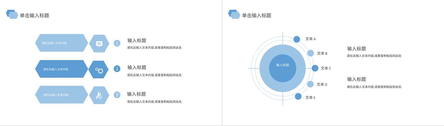 企业文化形象团队精神培养培训宣传学习心得体会总结PPT模板-11