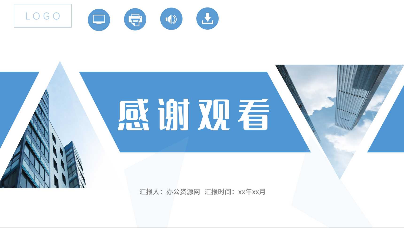 企业文化形象团队精神培养培训宣传学习心得体会总结PPT模板-12