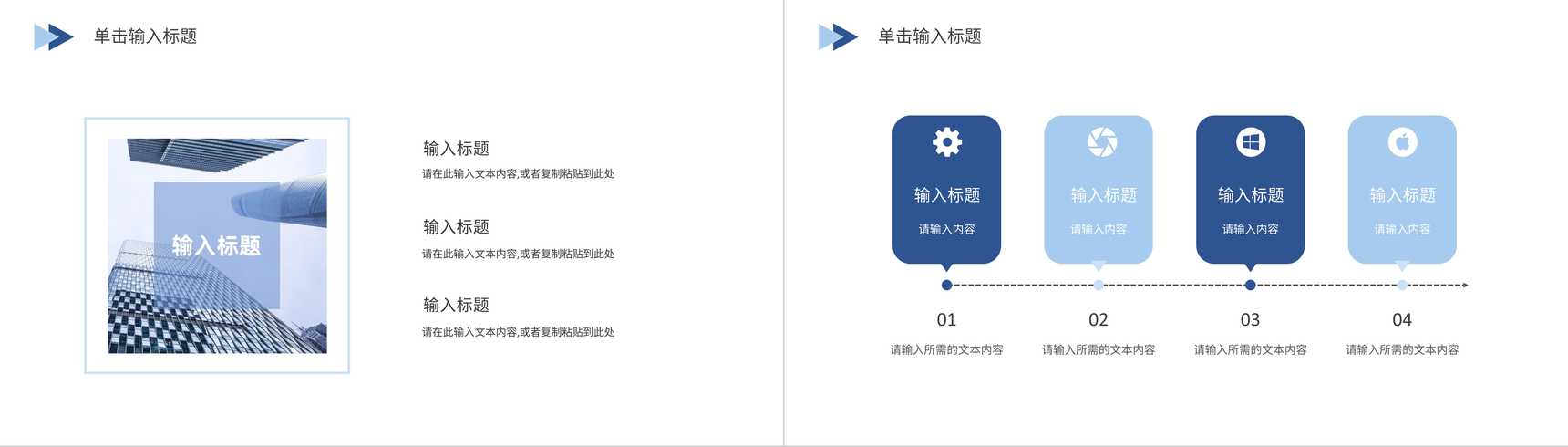 企业商务合作计划融资项目策划书产品宣传推广流程发布会PPT模板-3