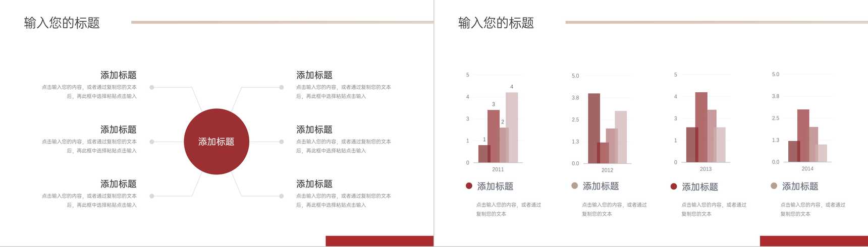 红色简约风企业安全管理教育讲座PPT模版-4