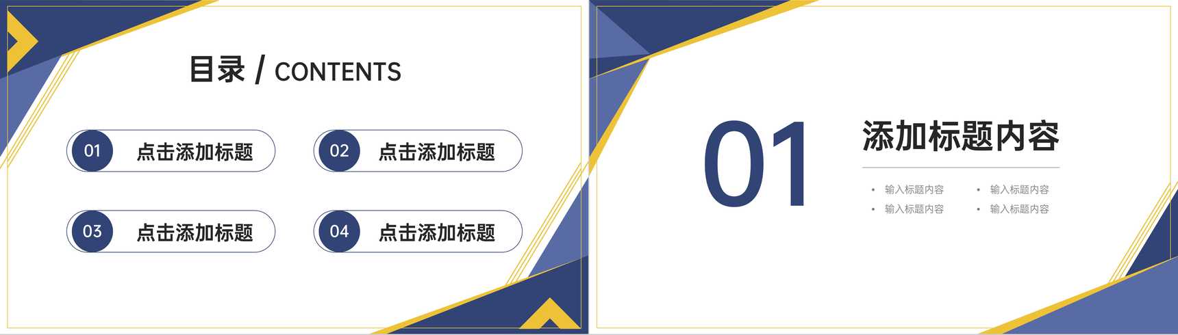 深蓝色校园招聘宣讲会公司介绍PPT模板-2