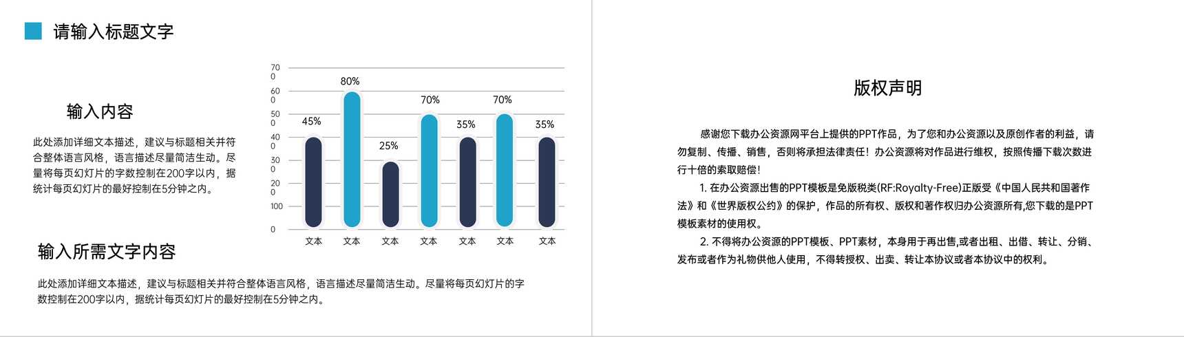 单位生产组车间现场标准化作业管理班组建设方案PPT模板-10