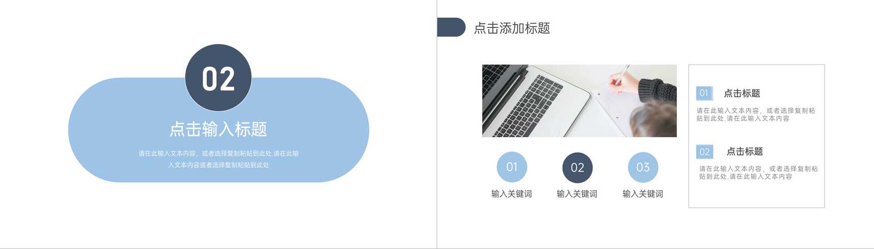 简约创意企业发展历程时间轴宣传片PPT模板-4