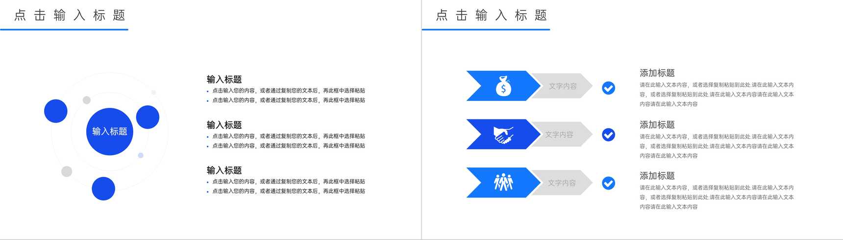 蓝色教育机构招生方案宣传简章PPT模板-10