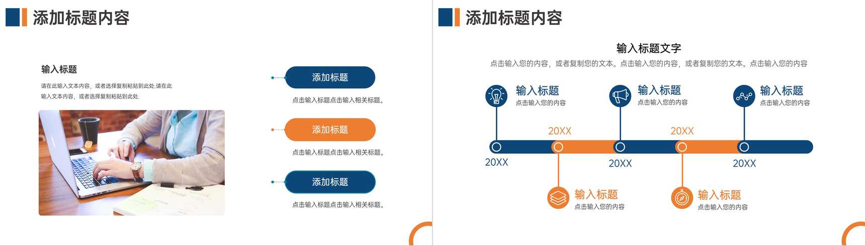 商务风企业发展历程时间轴大事记PPT模板-3