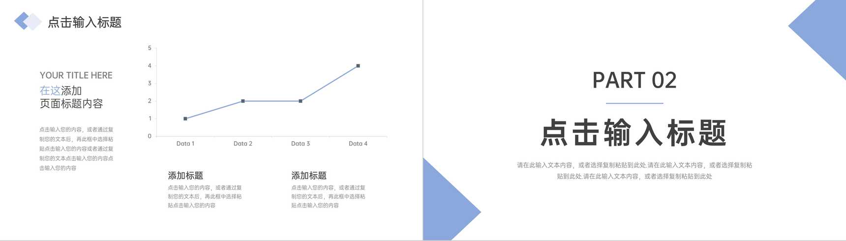 商务简约企业发展历程总结时间轴PPT模板-4