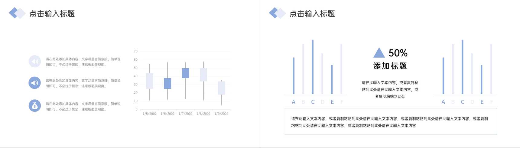 商务简约企业发展历程总结时间轴PPT模板-9