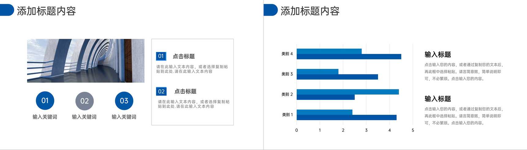 蓝色简约职业学校招生简介宣讲会PPT模板-5