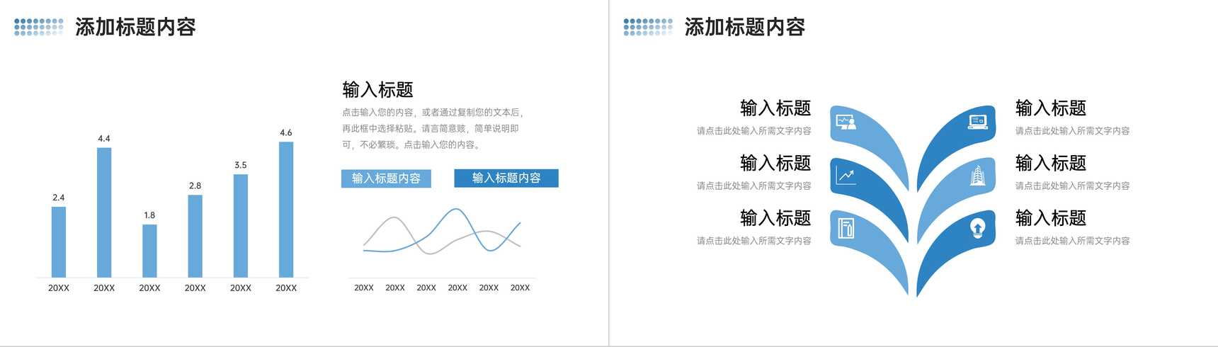 大气学校招生简介师资力量介绍PPT模板-8