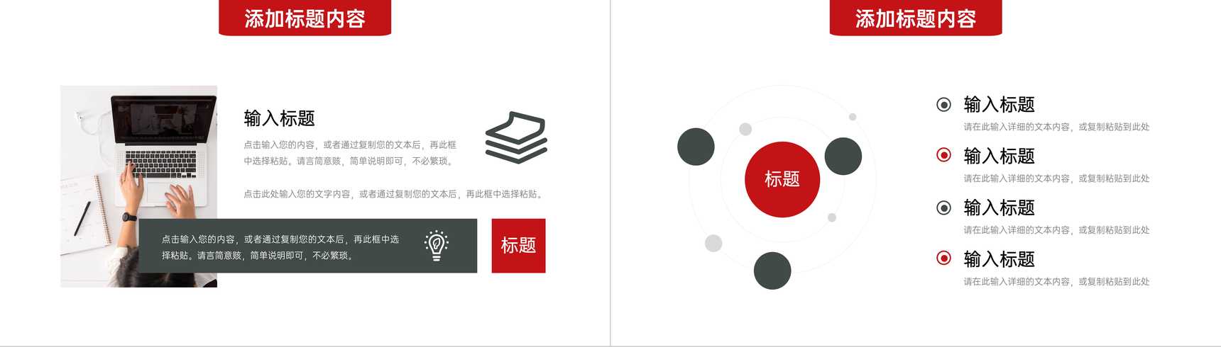 红色大气学校招生简介工作计划汇报PPT模板-3