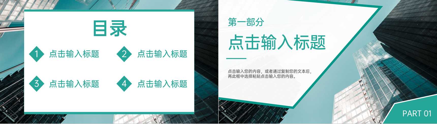 绿色商务风职业学校招生简介专业技术培养PPT模板-2