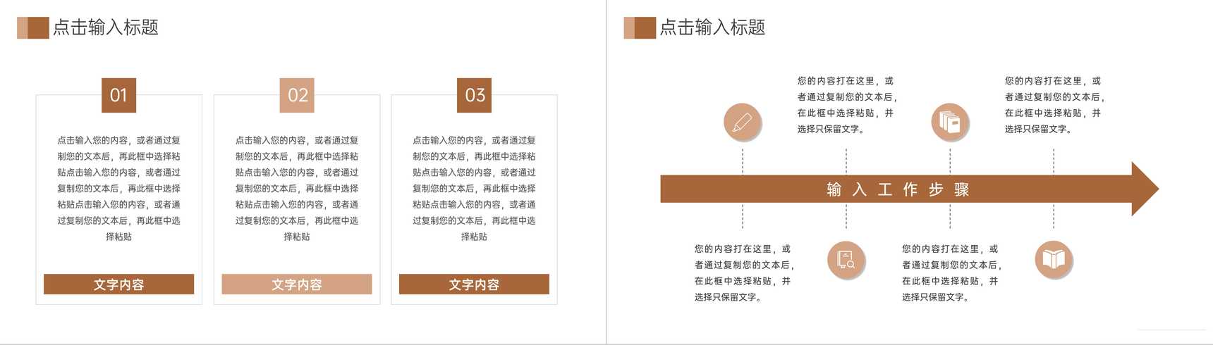 褐色商务风学校招生简介宣讲会师资力量概况PPT模板-5