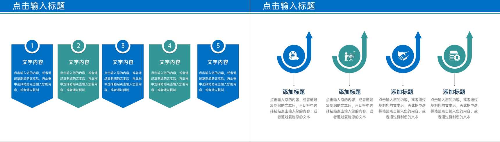 商务风职业技术学校招生简章计划方案汇报PPT模板-7