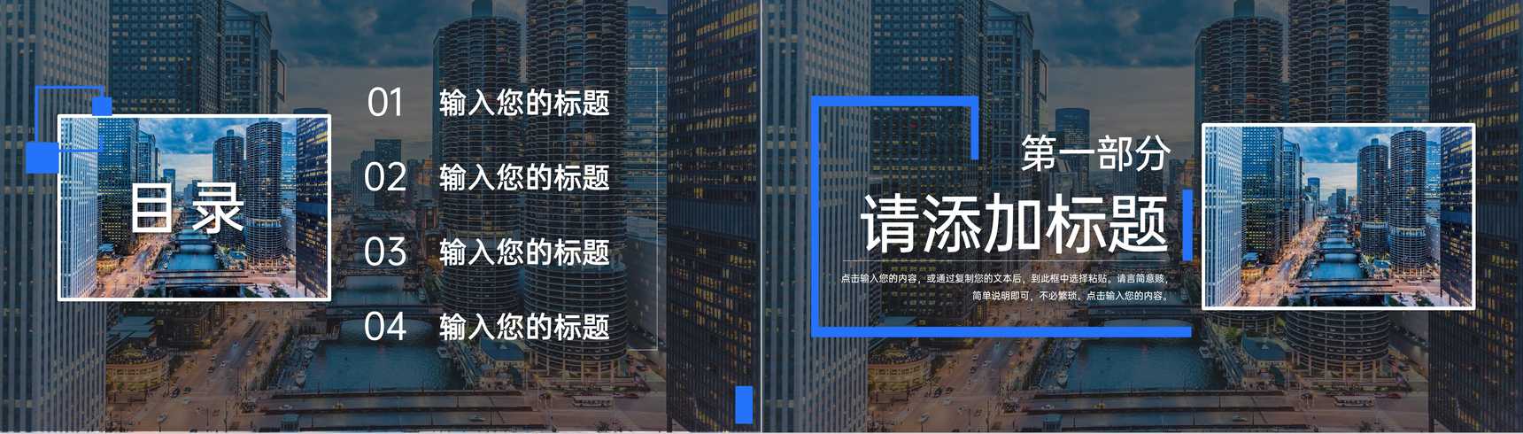 大气高效团队建设方案汇报企业宣传PPT模板-2