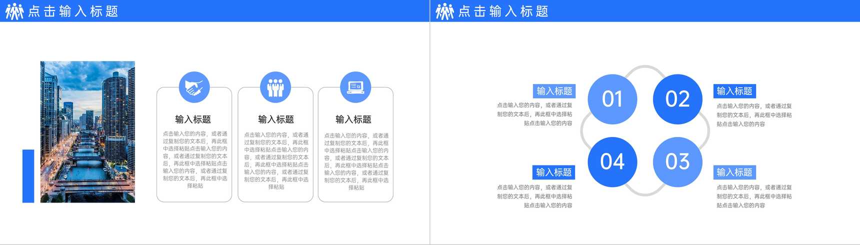 大气高效团队建设方案汇报企业宣传PPT模板-5