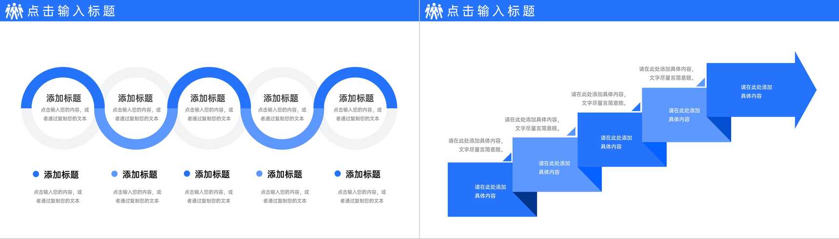 大气高效团队建设方案汇报企业宣传PPT模板-7