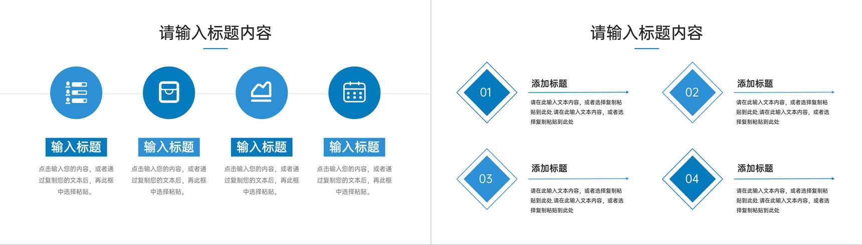 商务风高效团队建设企业合作宣讲会PPT模板-7