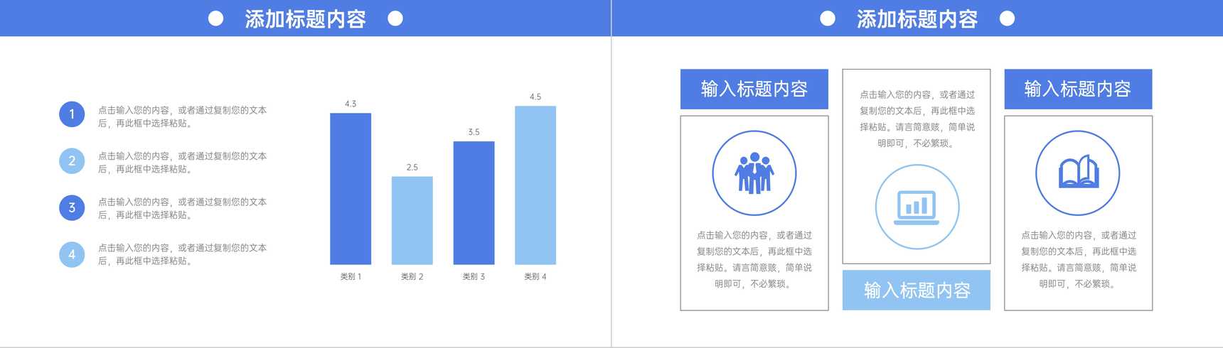 蓝色学校招生简章教育宣传计划演讲PPT模板-10