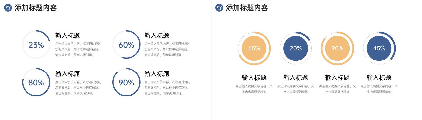 高端大气服装招商加盟品牌合作项目策划PPT模板-7