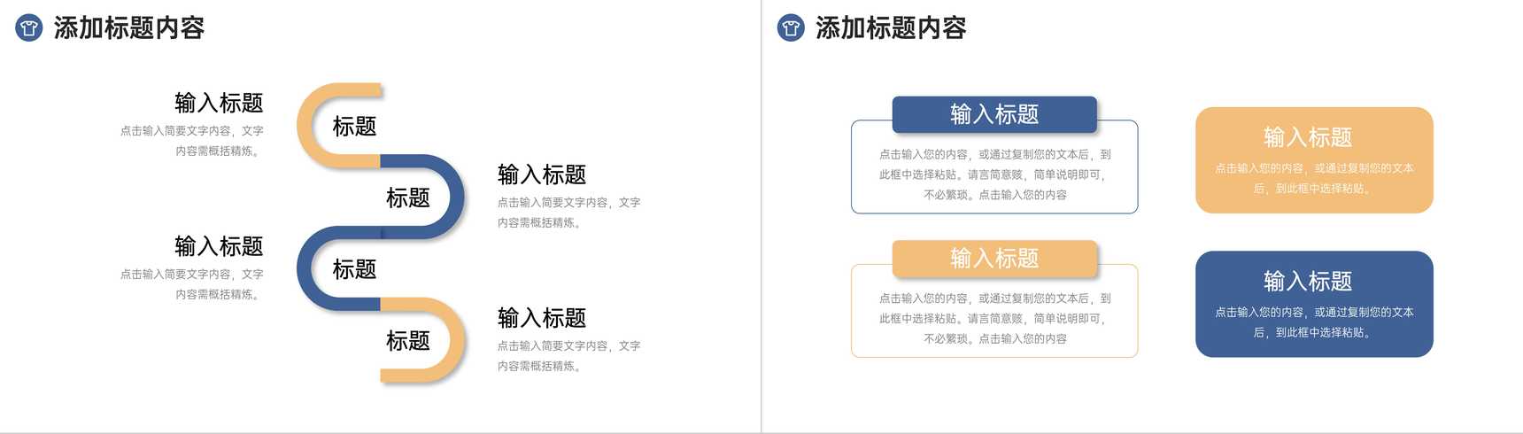 高端大气服装招商加盟品牌合作项目策划PPT模板-9