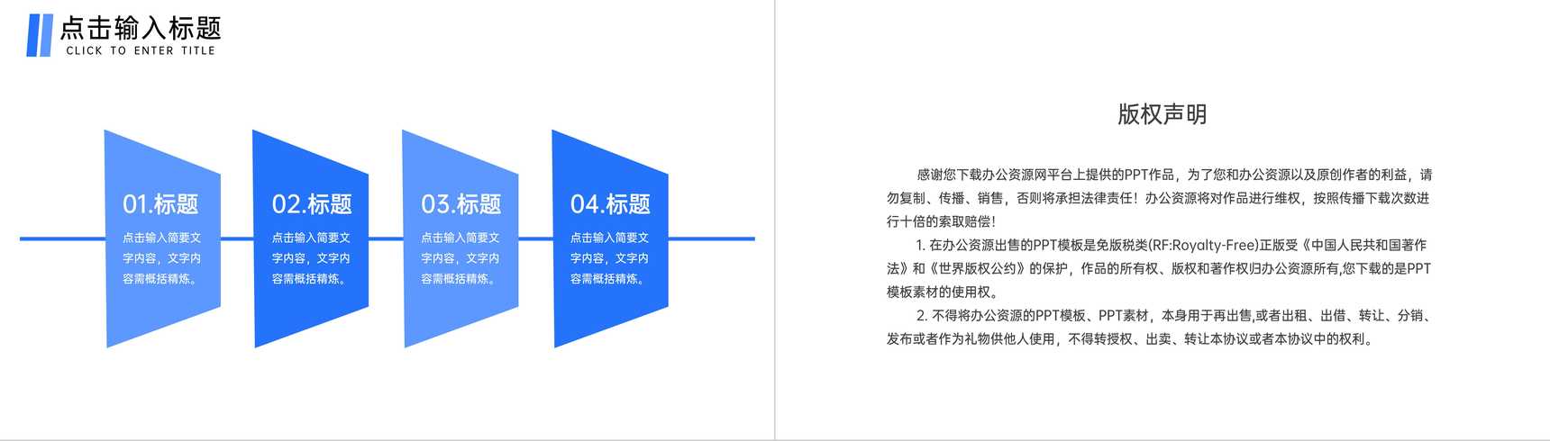 简洁企业高效团队建设方案宣讲公司介绍PPT模板-10