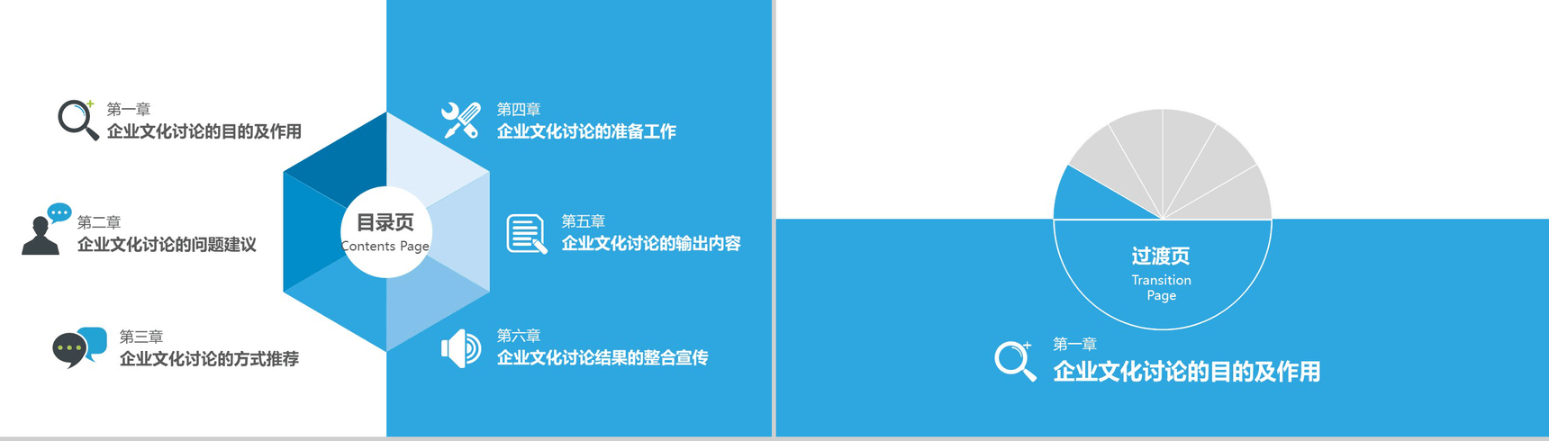 唯美清新商务企业文化管理活动理念讨论学习心得PPT模板-2