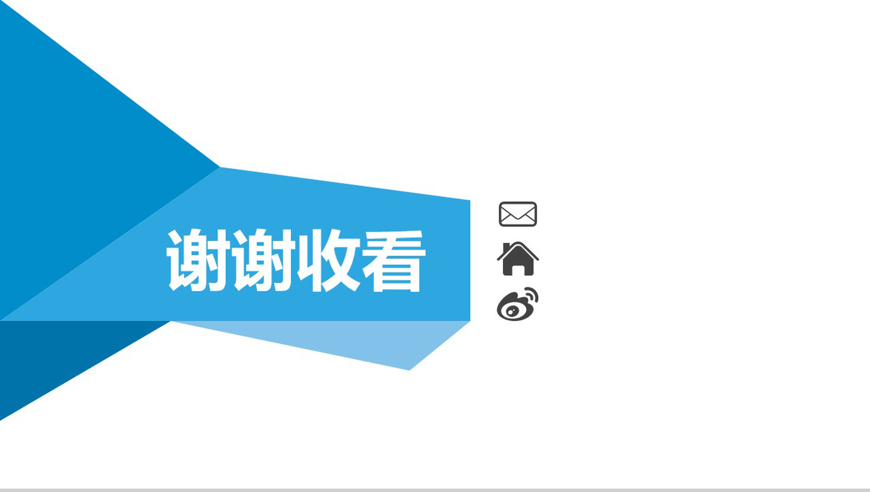 唯美清新商务企业文化管理活动理念讨论学习心得PPT模板-16