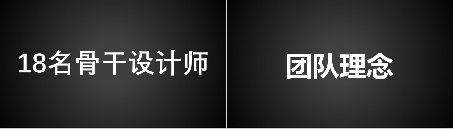 炫酷动态图文快闪公司团队介绍团队建设PPT模板-6