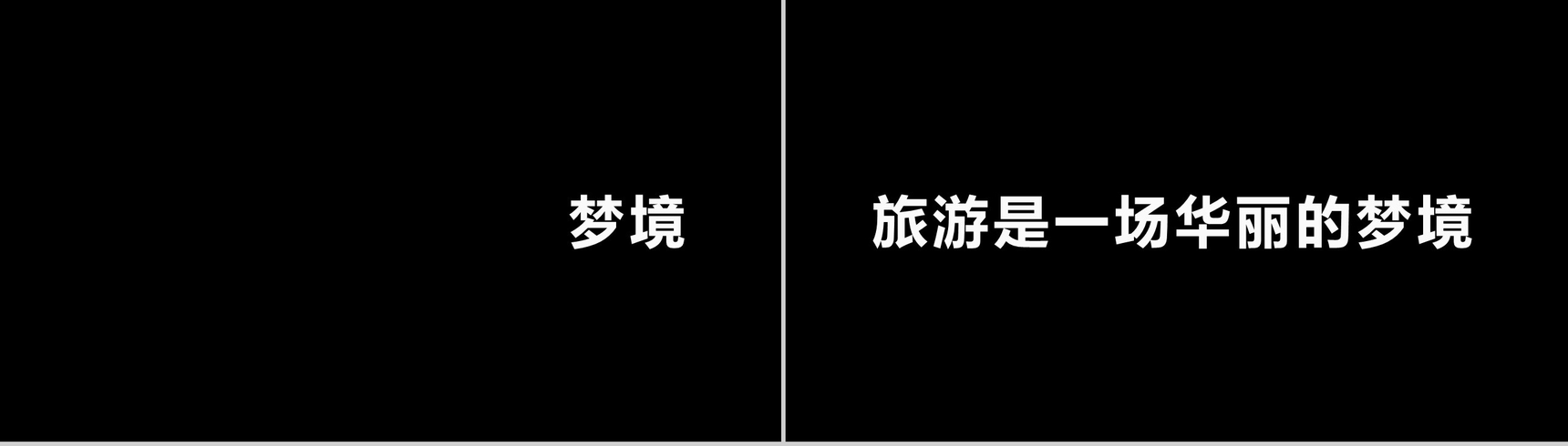 简约商务大气旅行社旅游宣传介绍快闪PPT模板-12