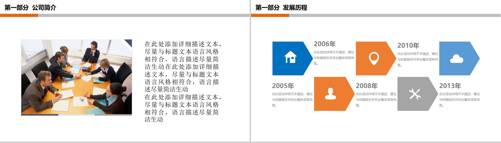 框架完整实用商务企业招聘校园招聘活动PPT模板-3