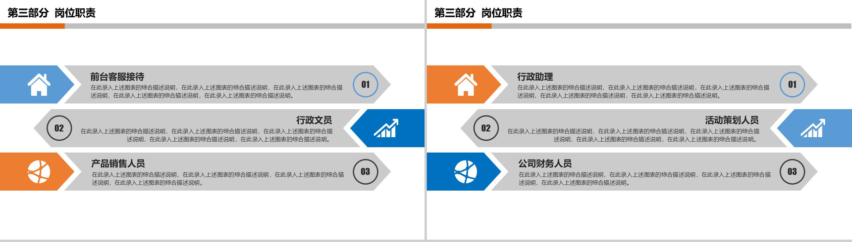 框架完整实用商务企业招聘校园招聘活动PPT模板-12