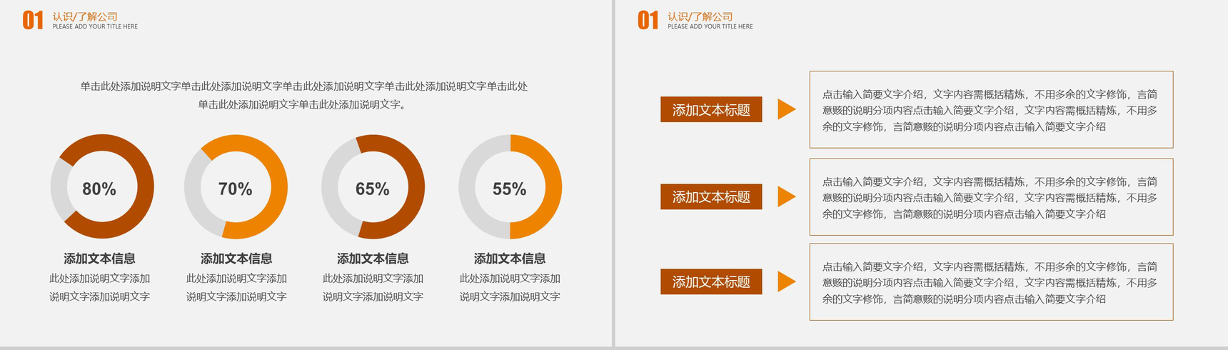 水彩手绘企业介绍校园招聘会PPT模板-7