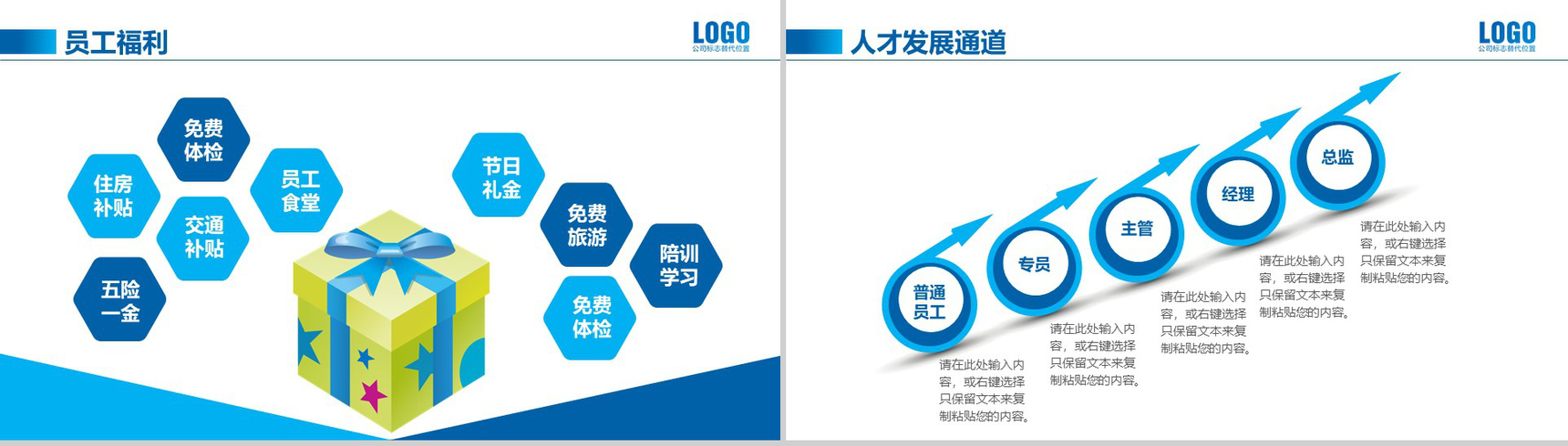 小清新简约公司校园介绍企业招聘会人员招聘方案工作总结PPT模板-9