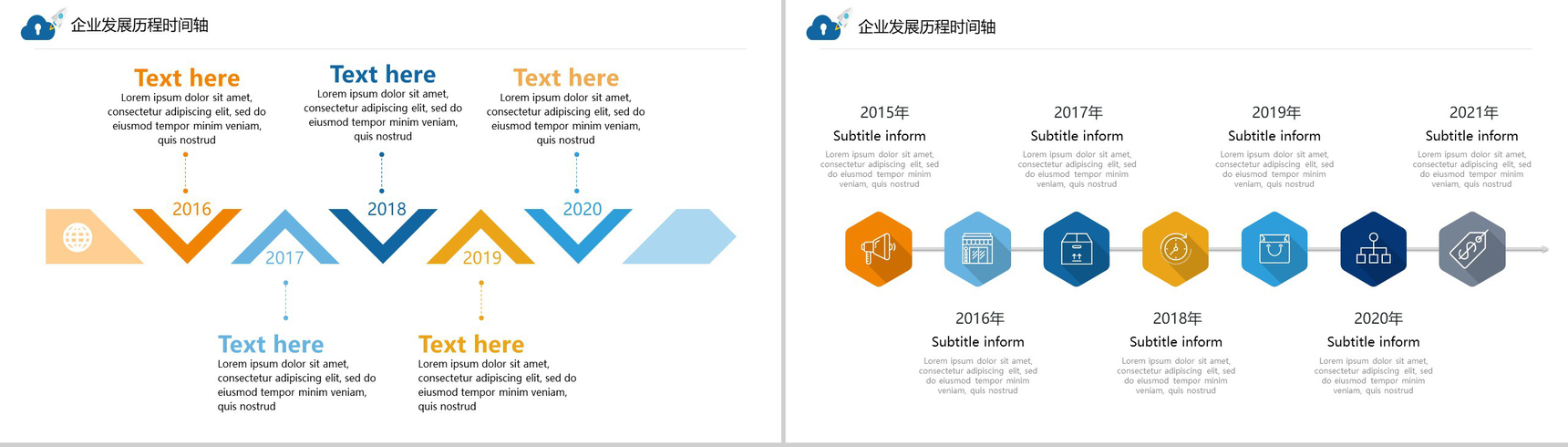 扁平风企业发展历程时间轴图表PPT模板-7