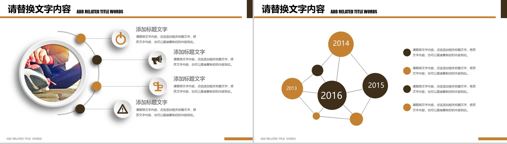 木板商务极简风企业文化管理活动理念宣传学习心得体会总结PPT模板-12