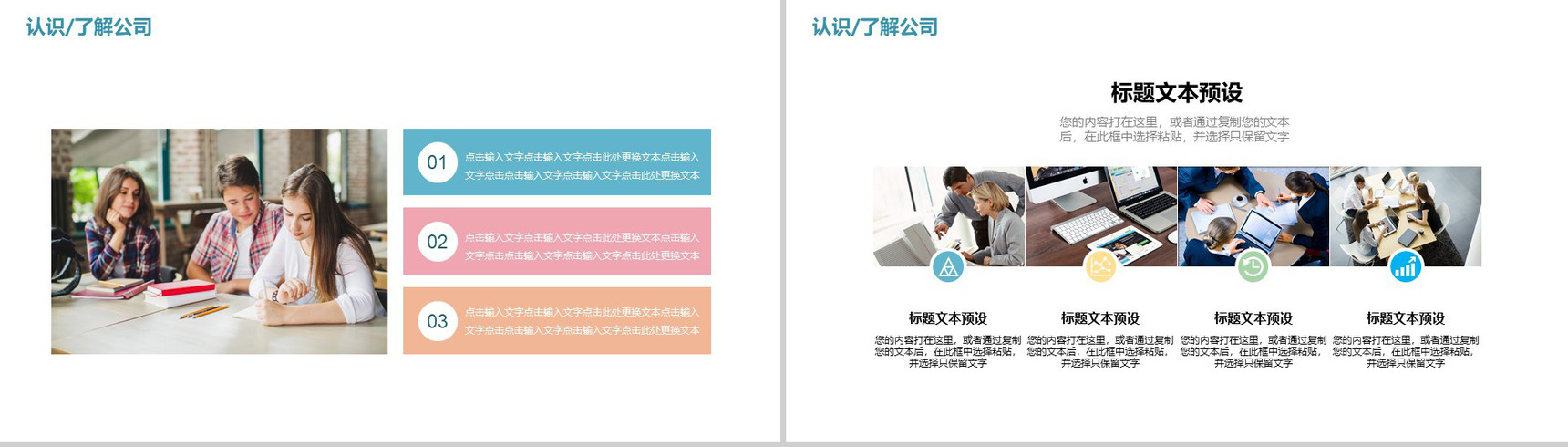 清新简约校园企业宣传招聘会人员招聘方案工作总结PPT模板-3