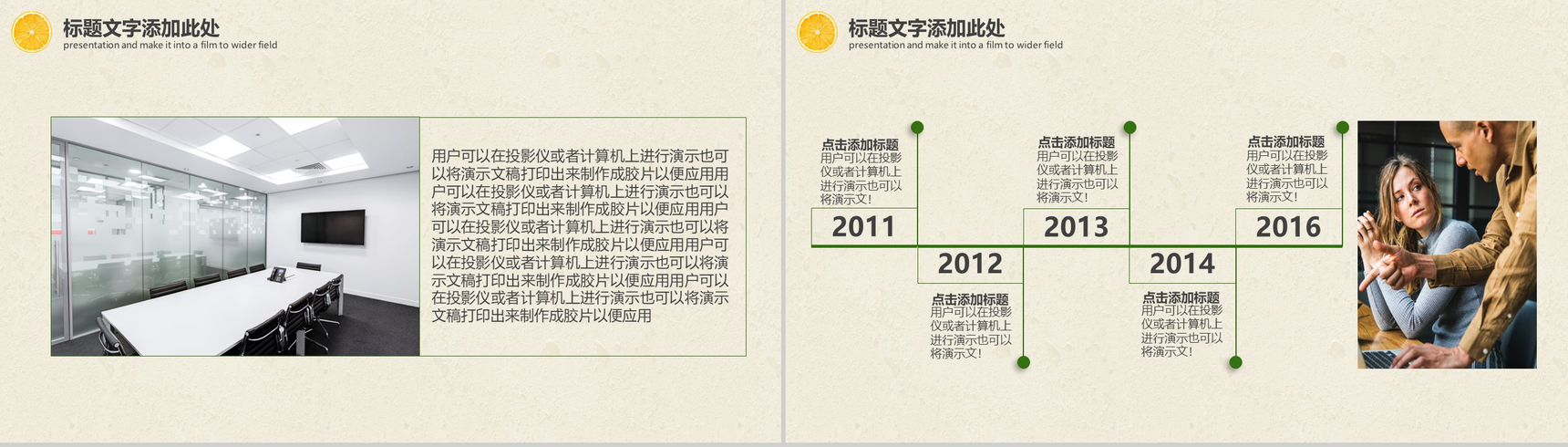 绿色小清新公司校园人员招聘方案工作总结PPT模板-3