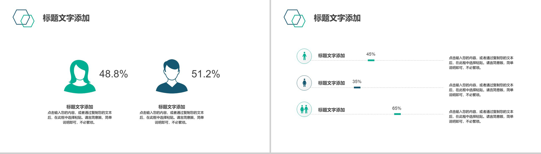 极简彩绘方格简约风格企业文化管理理念宣传活动学习心得PPT模板-7