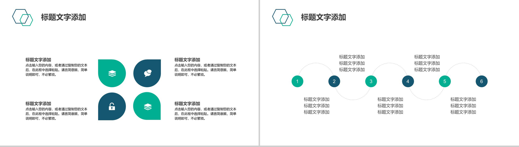 极简彩绘方格简约风格企业文化管理理念宣传活动学习心得PPT模板-9