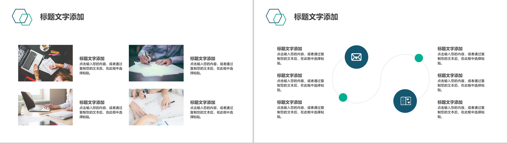 极简彩绘方格简约风格企业文化管理理念宣传活动学习心得PPT模板-12