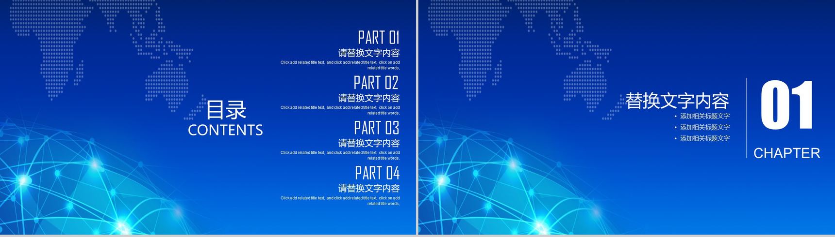 蓝色大气科技商务风企业文化管理理念宣传活动学习心得体会总结PPT模板-2