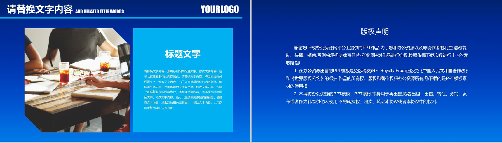 蓝色大气科技商务风企业文化管理理念宣传活动学习心得体会总结PPT模板-10