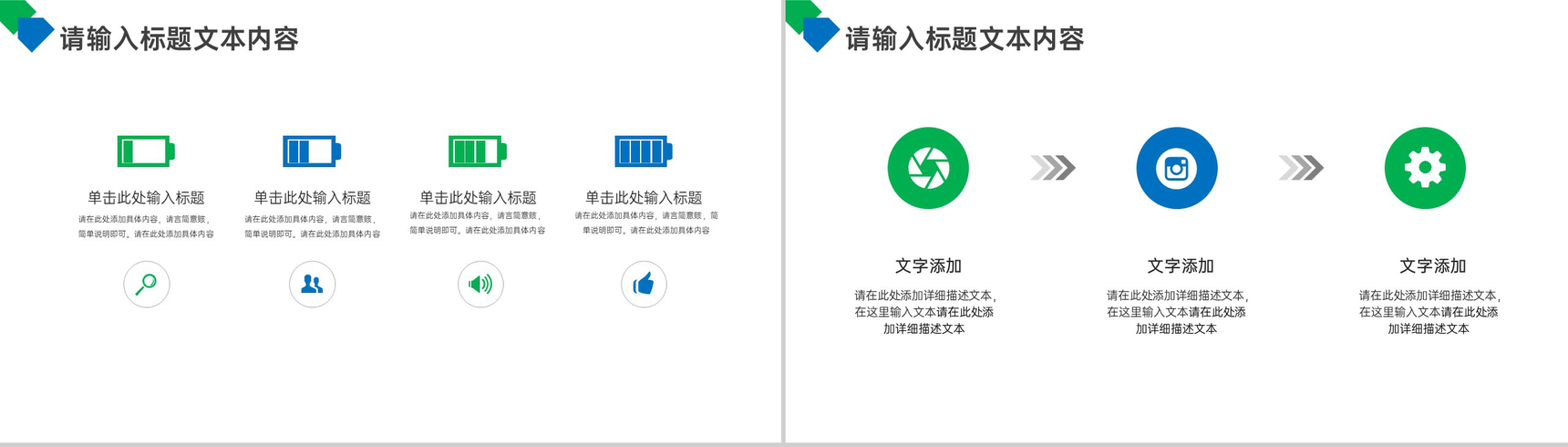 绿色简约航空公司简介PPT模板-8