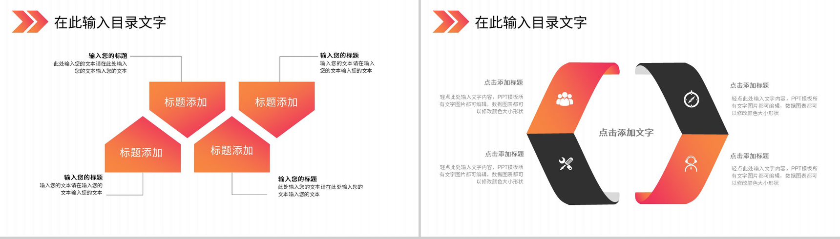 春季秋季大学生校园招聘企业校招合作简章通用PPT模板-7