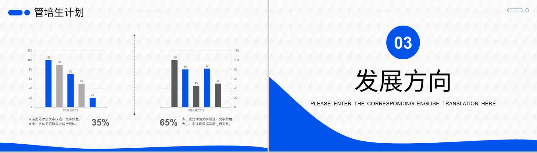 大学应届生校园招聘集团人才求取招募简章PPT模板-7