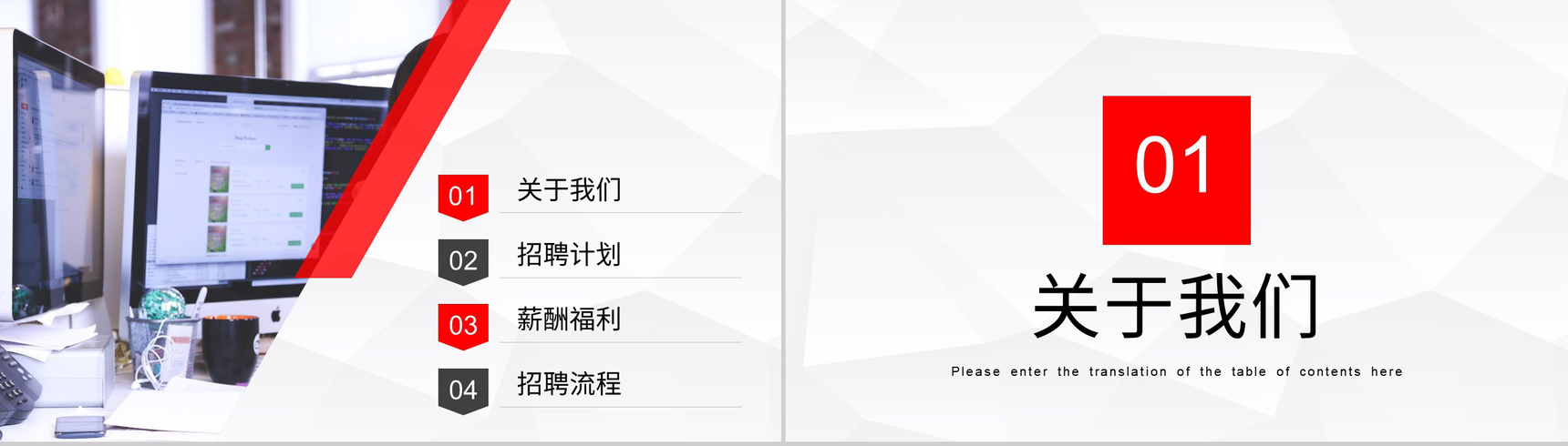 公司企业员工招募校园招聘会组织项目汇报PPT模板-2