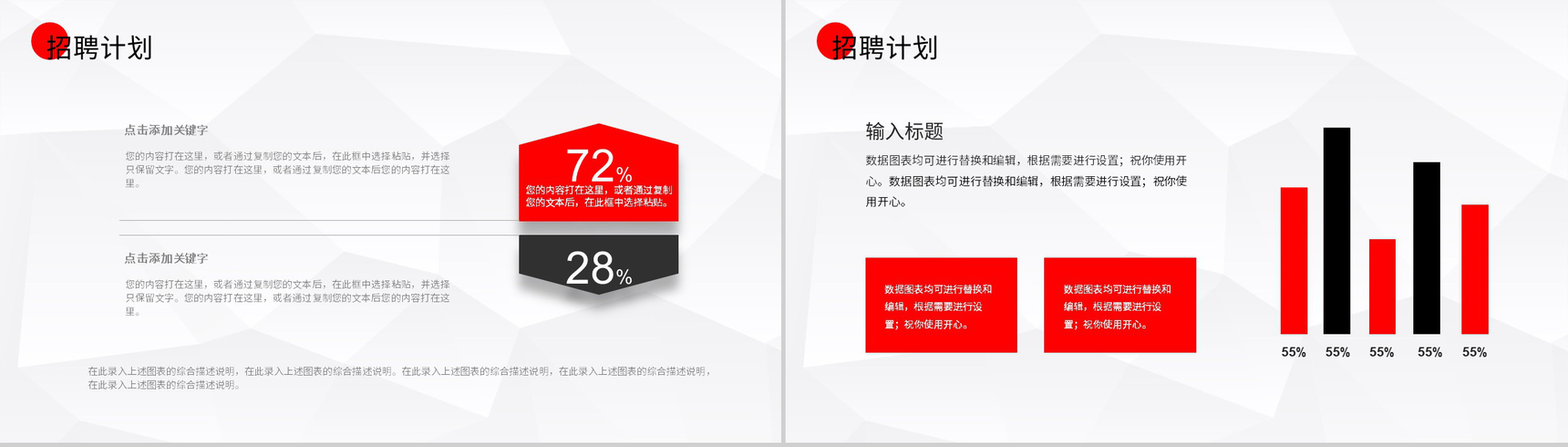 公司企业员工招募校园招聘会组织项目汇报PPT模板-6