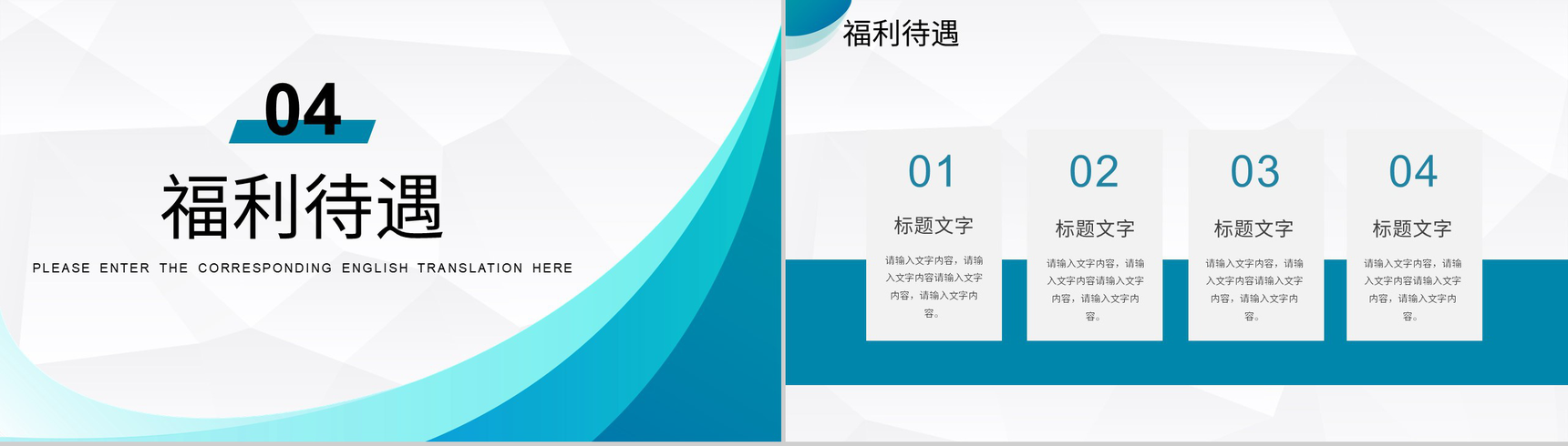 极简校园招聘大学毕业生求职公司简介产品介绍通用PPT模板-9