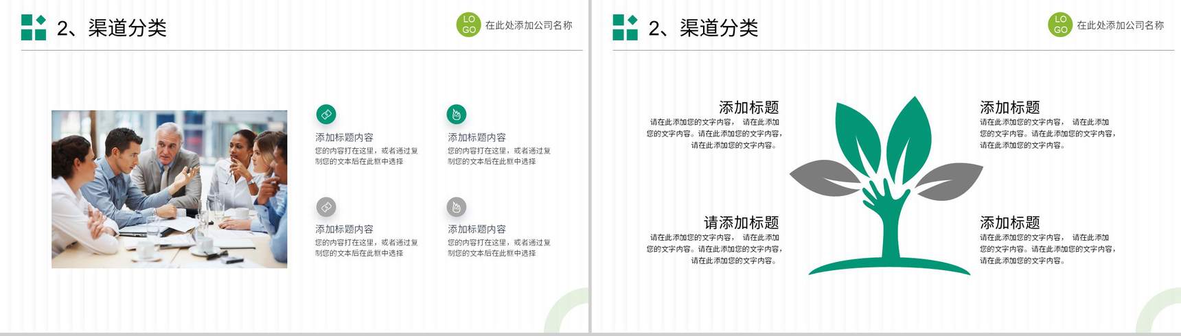 人才招聘企业校园招聘活动策划产品宣讲会PPT模板-6