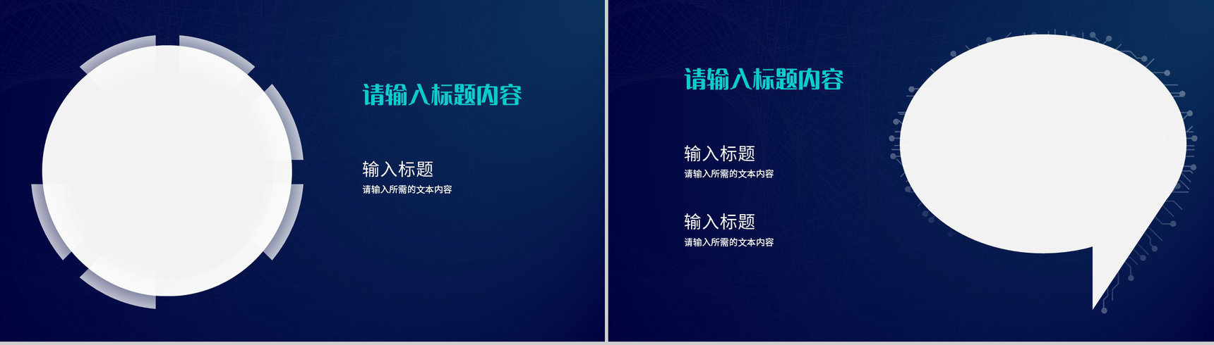 人工智能科技项目介绍互联网产品发布活动计划方案PPT模板-7